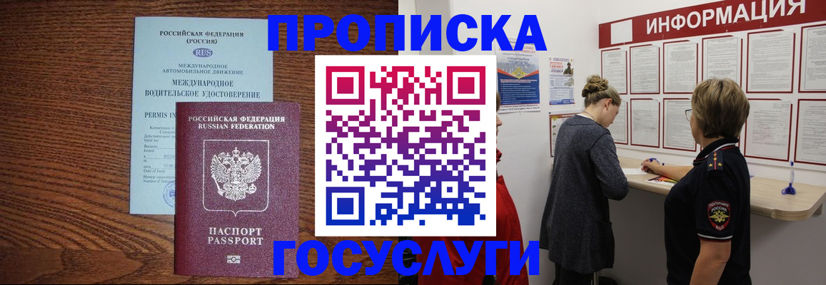 временная регистрация гарантия в Великих Луках