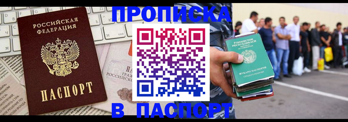 прописка в квартире в Великих Луках