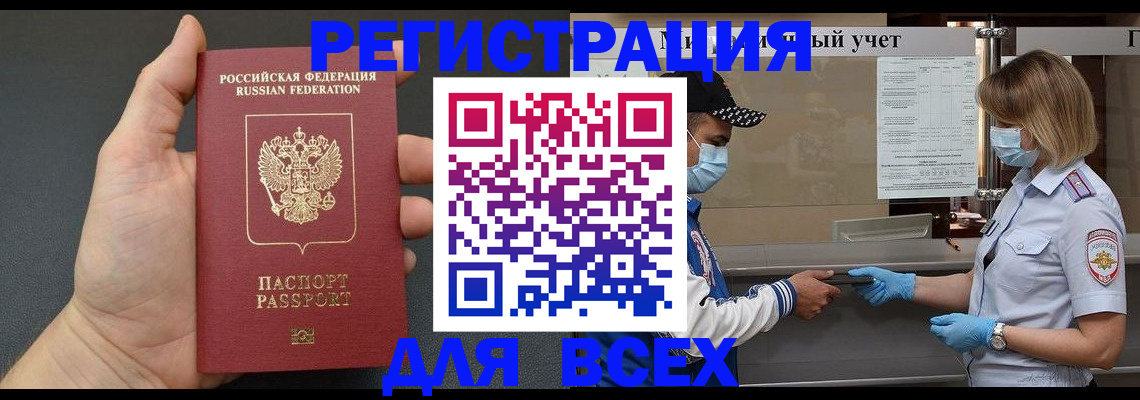 миграционный учет в Великих Луках
